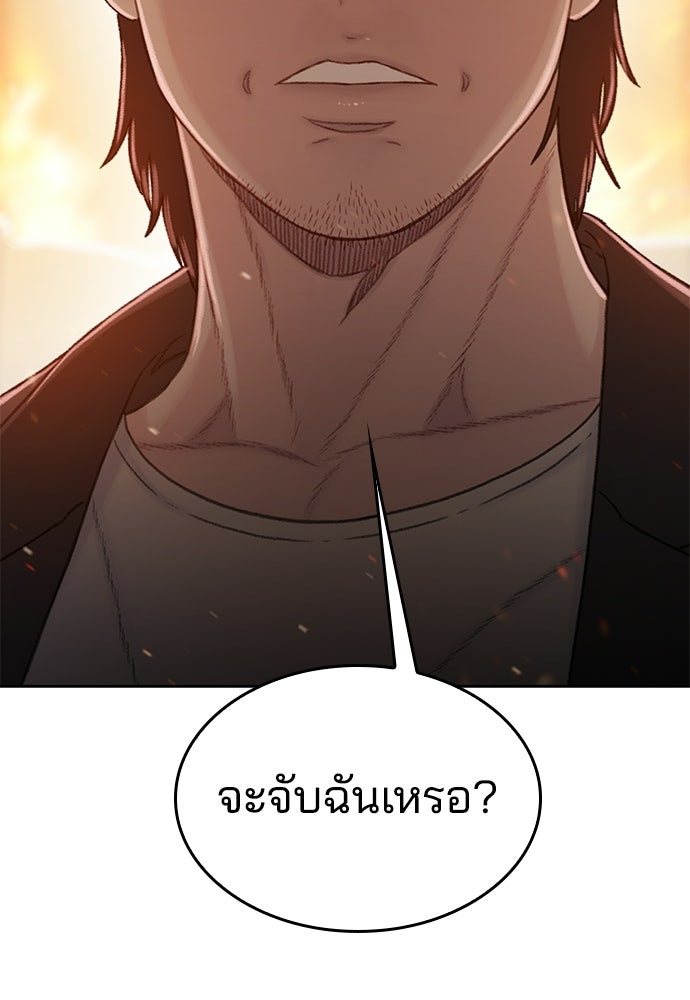 ปิดบัญชีล่าคดีสุดท้าย - หน้า 24