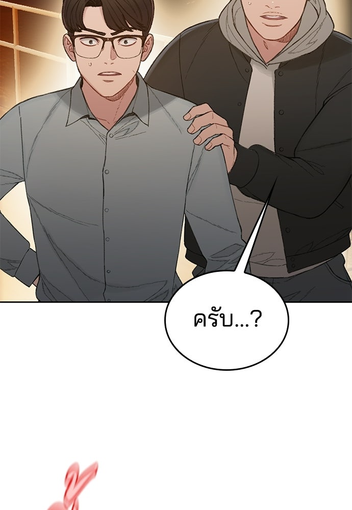 ปิดบัญชีล่าคดีสุดท้าย - หน้า 26
