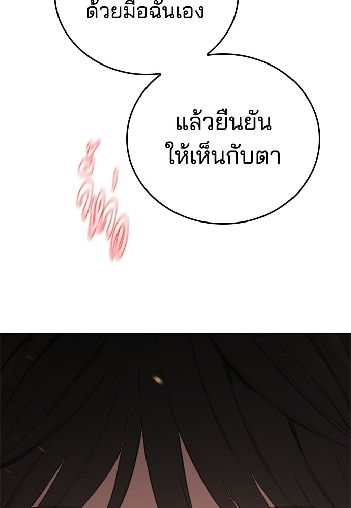 ปิดบัญชีล่าคดีสุดท้าย - หน้า 31