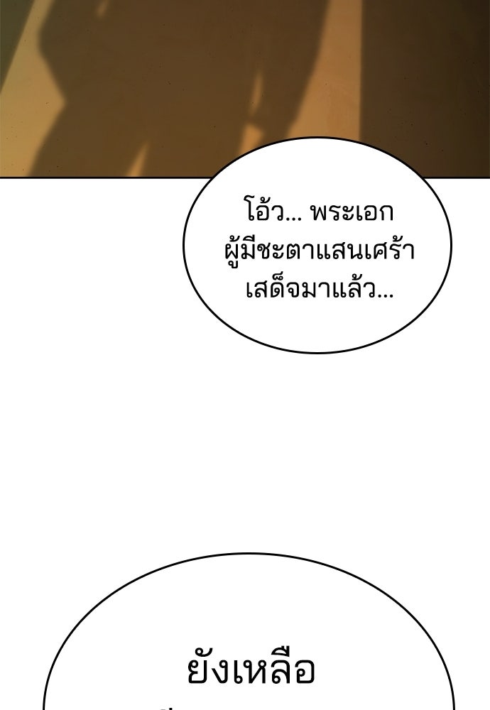 ปิดบัญชีล่าคดีสุดท้าย - หน้า 63