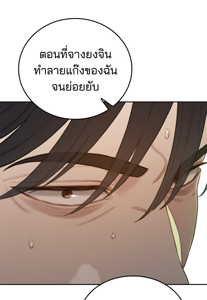 ปิดบัญชีล่าคดีสุดท้าย - หน้า 75