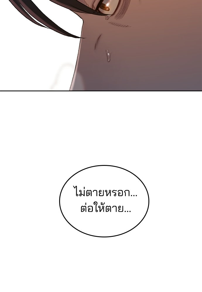 ปิดบัญชีล่าคดีสุดท้าย - หน้า 10