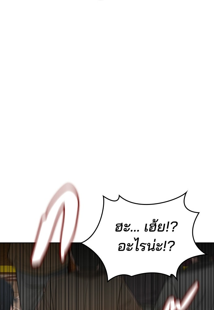 ปิดบัญชีล่าคดีสุดท้าย - หน้า 104