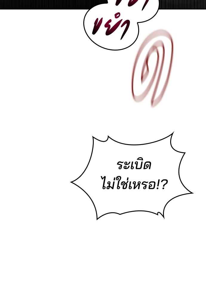 ปิดบัญชีล่าคดีสุดท้าย - หน้า 106