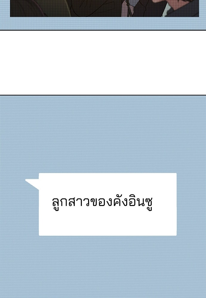 ปิดบัญชีล่าคดีสุดท้าย - หน้า 118