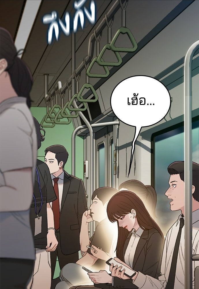ปิดบัญชีล่าคดีสุดท้าย - หน้า 132