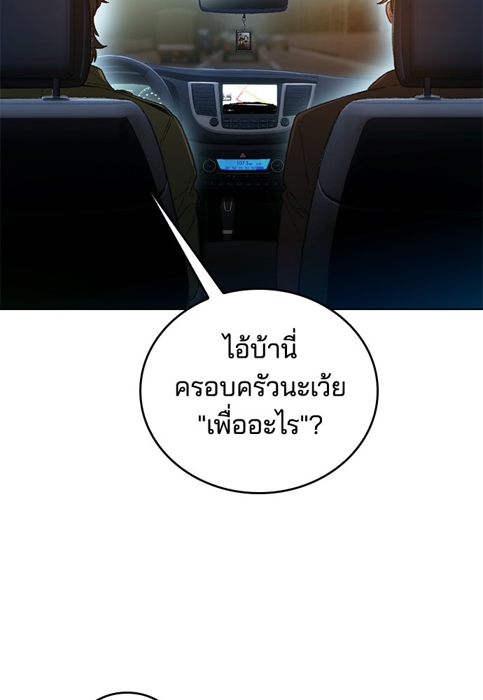 ปิดบัญชีล่าคดีสุดท้าย - หน้า 18