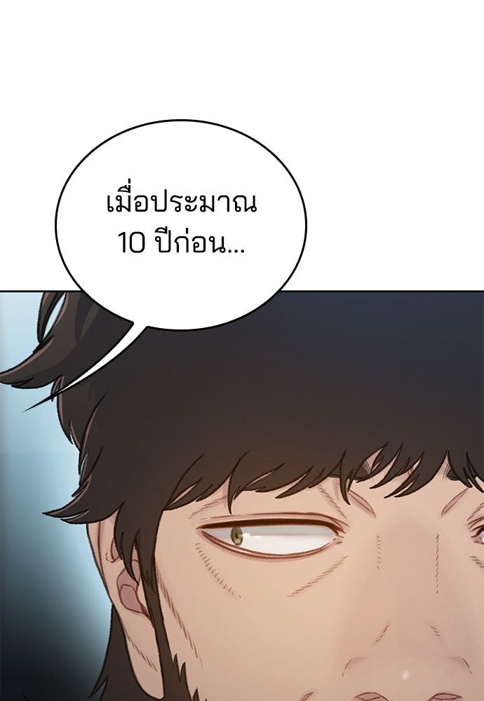 ปิดบัญชีล่าคดีสุดท้าย - หน้า 20