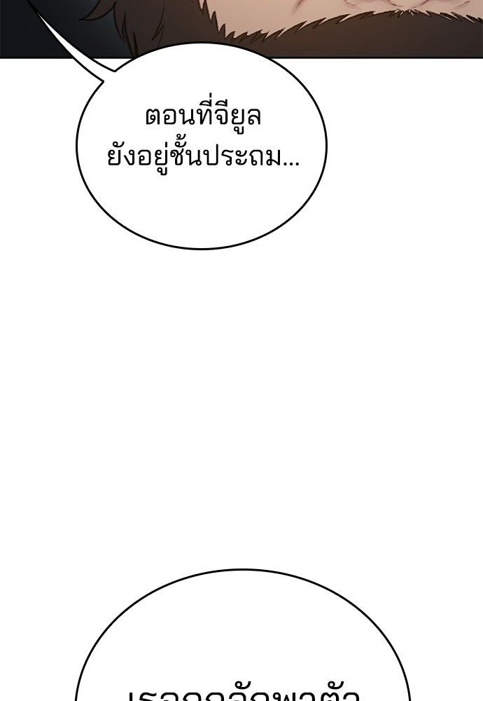 ปิดบัญชีล่าคดีสุดท้าย - หน้า 21