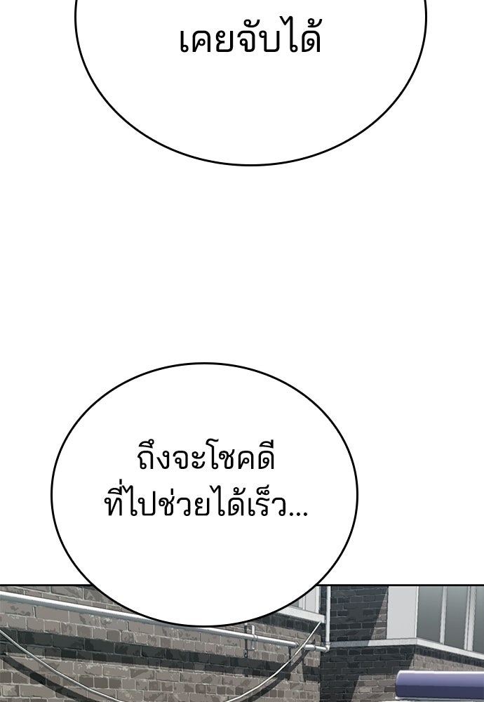 ปิดบัญชีล่าคดีสุดท้าย - หน้า 24