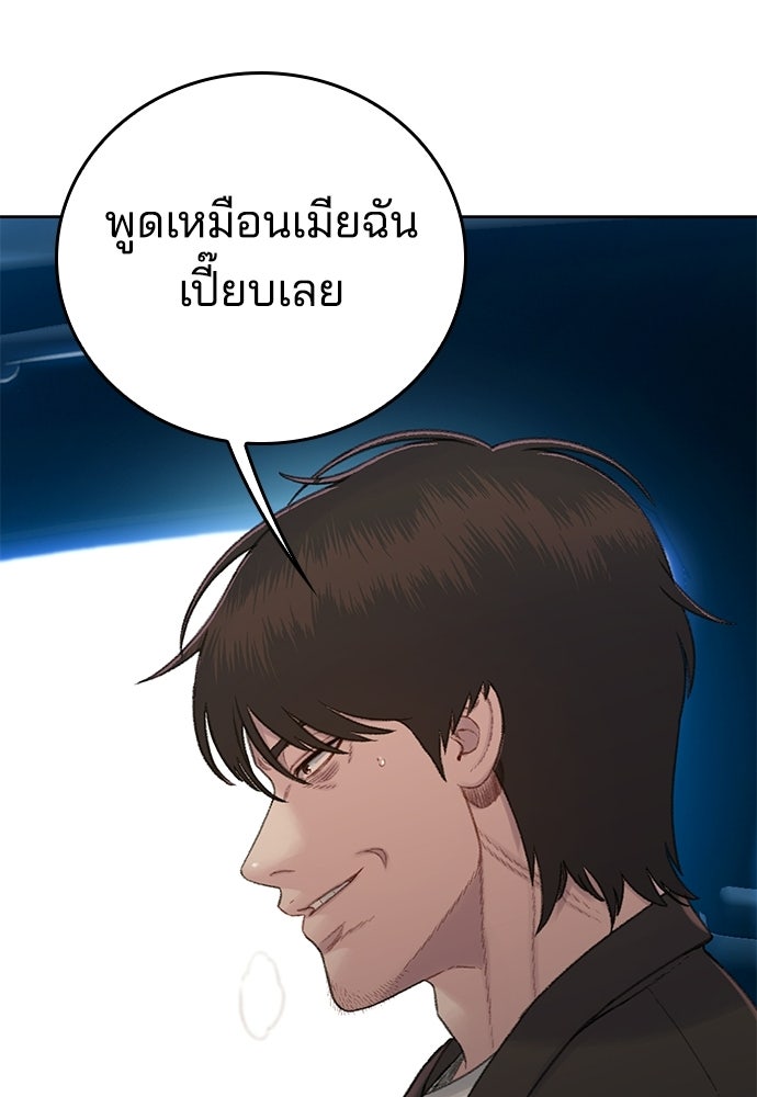 ปิดบัญชีล่าคดีสุดท้าย - หน้า 31