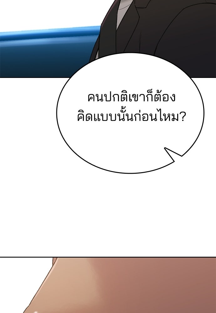 ปิดบัญชีล่าคดีสุดท้าย - หน้า 32