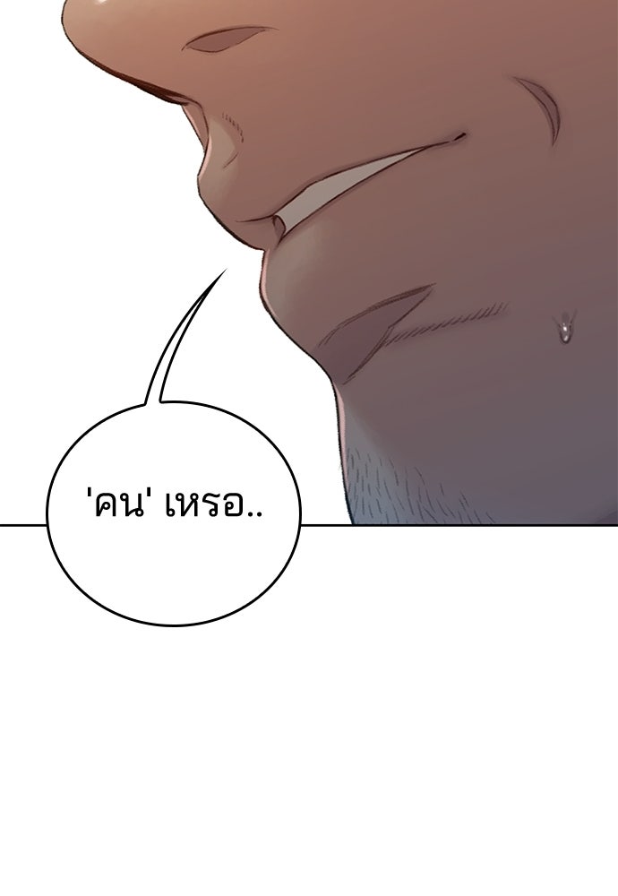 ปิดบัญชีล่าคดีสุดท้าย - หน้า 33