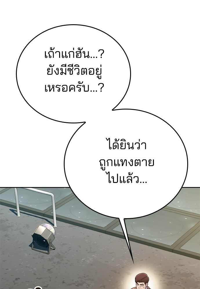 ปิดบัญชีล่าคดีสุดท้าย - หน้า 40