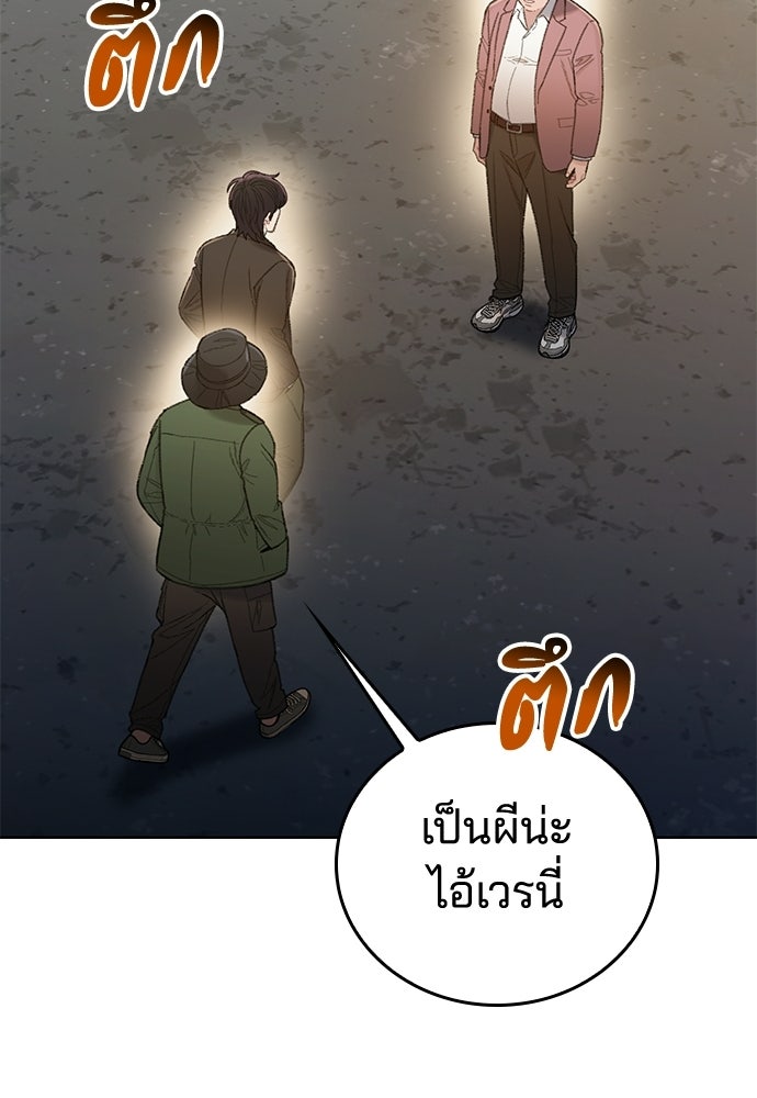 ปิดบัญชีล่าคดีสุดท้าย - หน้า 41