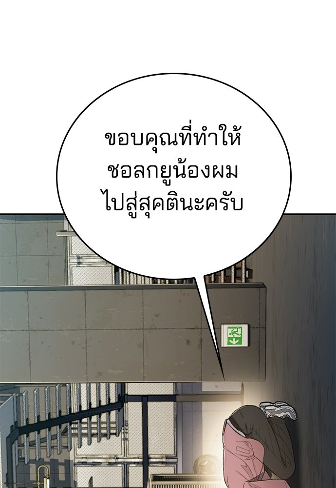 ปิดบัญชีล่าคดีสุดท้าย - หน้า 46