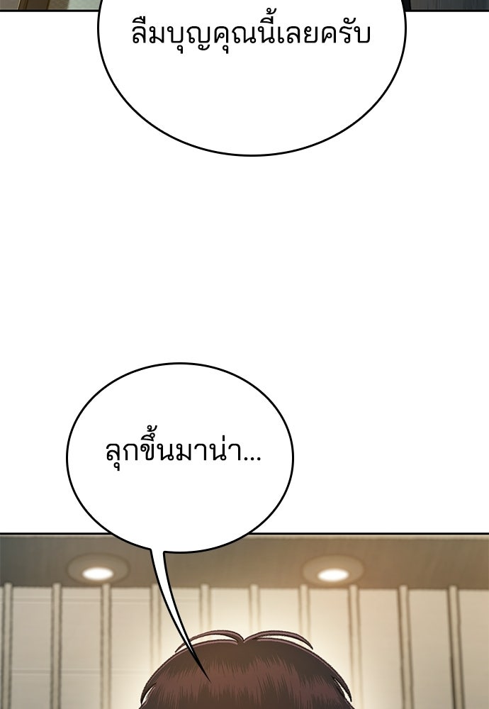 ปิดบัญชีล่าคดีสุดท้าย - หน้า 48