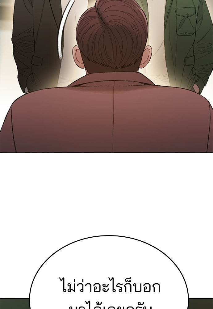 ปิดบัญชีล่าคดีสุดท้าย - หน้า 51