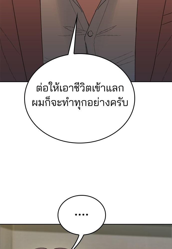 ปิดบัญชีล่าคดีสุดท้าย - หน้า 53