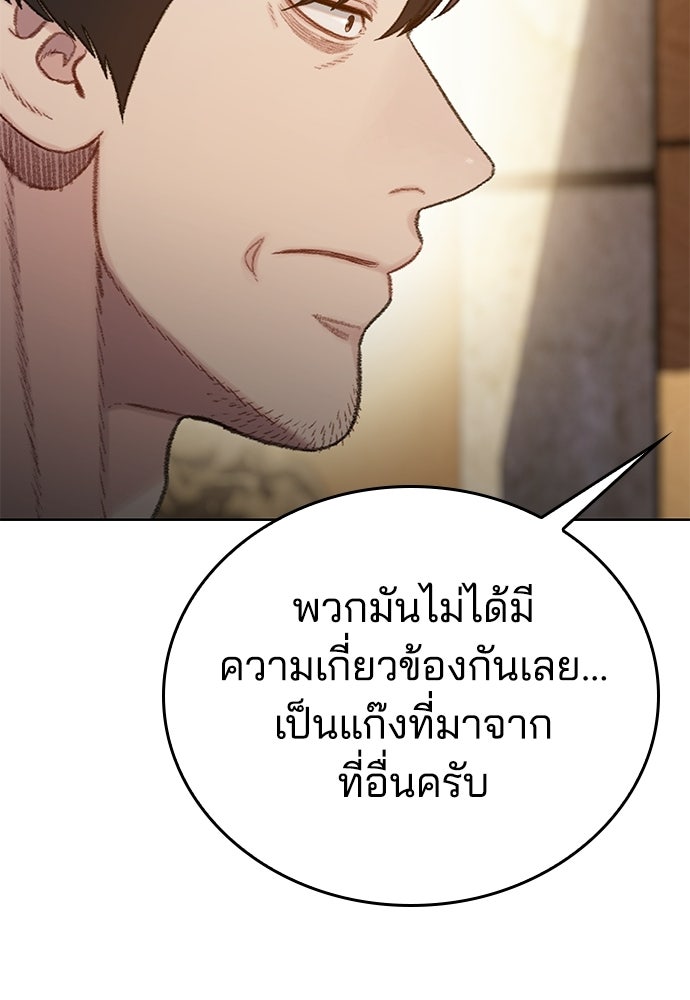 ปิดบัญชีล่าคดีสุดท้าย - หน้า 60