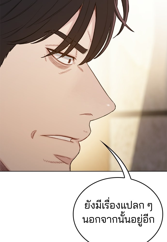 ปิดบัญชีล่าคดีสุดท้าย - หน้า 65