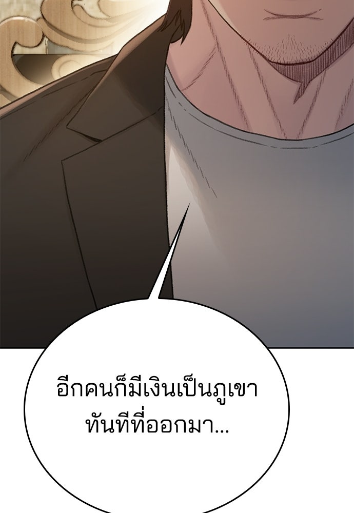 ปิดบัญชีล่าคดีสุดท้าย - หน้า 72