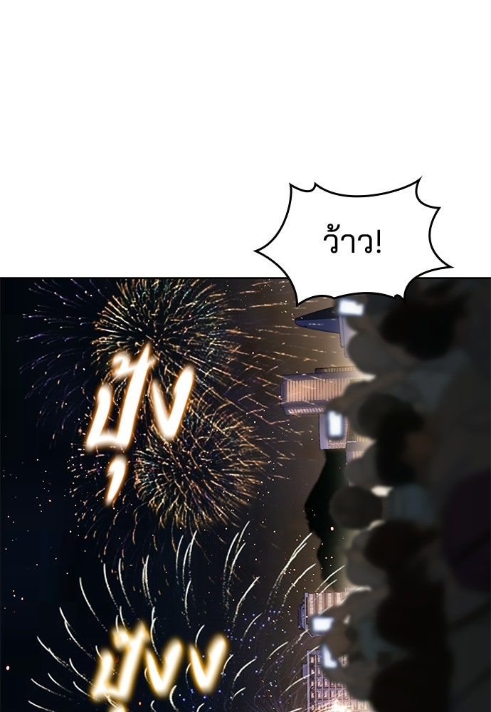 ปิดบัญชีล่าคดีสุดท้าย - หน้า 85