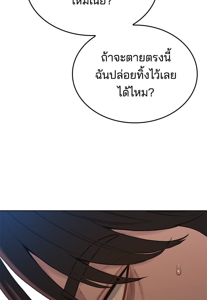 ปิดบัญชีล่าคดีสุดท้าย - หน้า 9