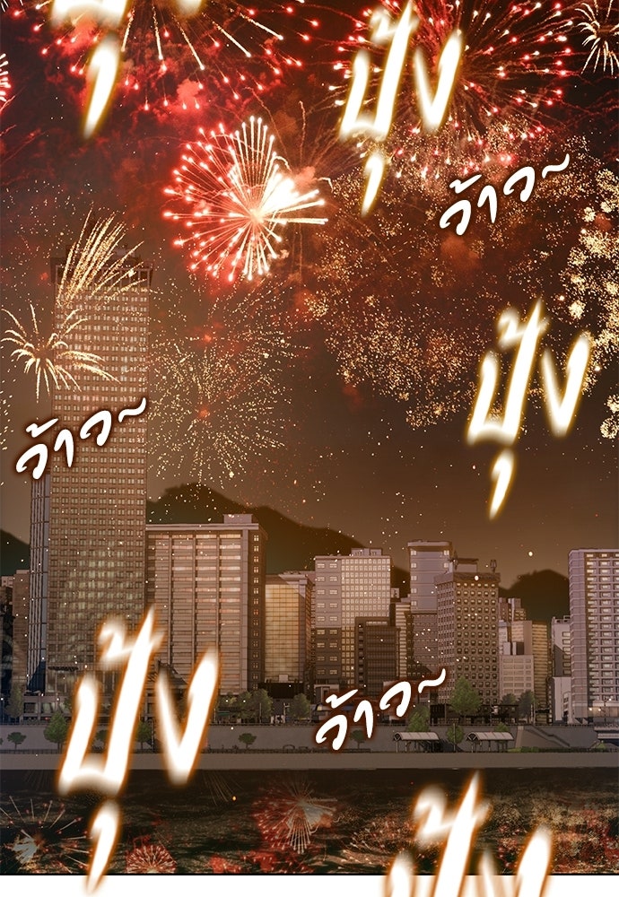 ปิดบัญชีล่าคดีสุดท้าย - หน้า 90