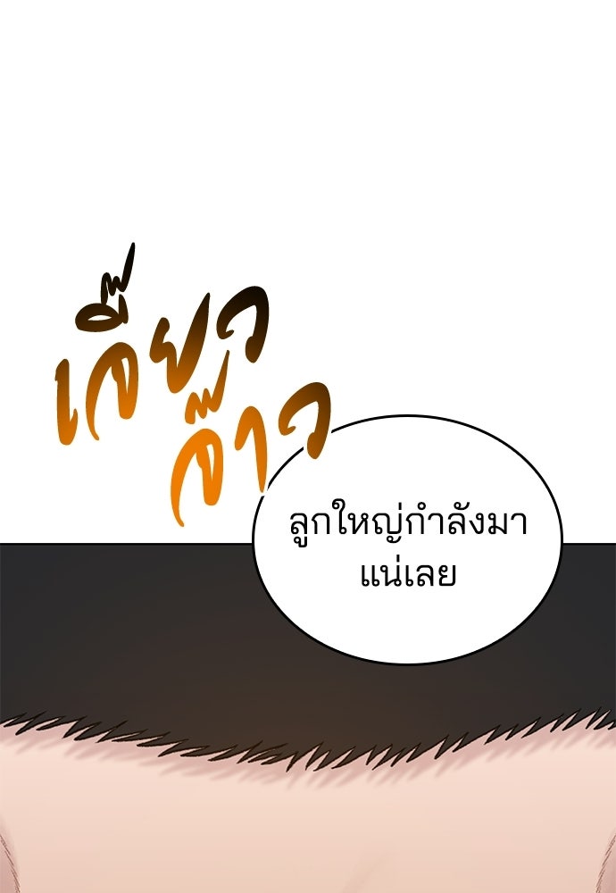 ปิดบัญชีล่าคดีสุดท้าย - หน้า 93