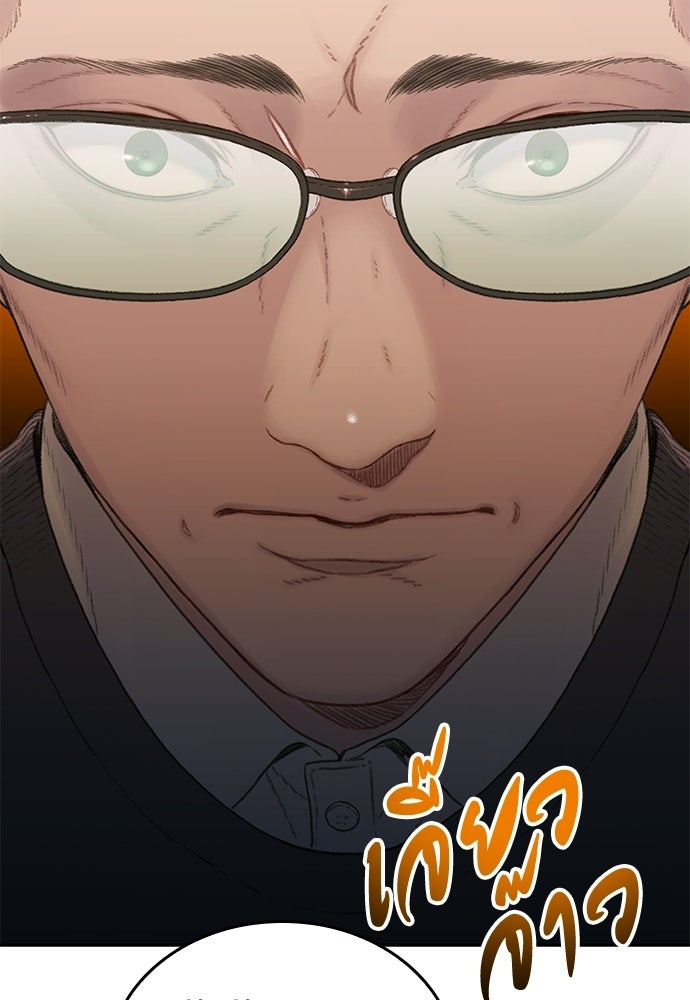 ปิดบัญชีล่าคดีสุดท้าย - หน้า 94