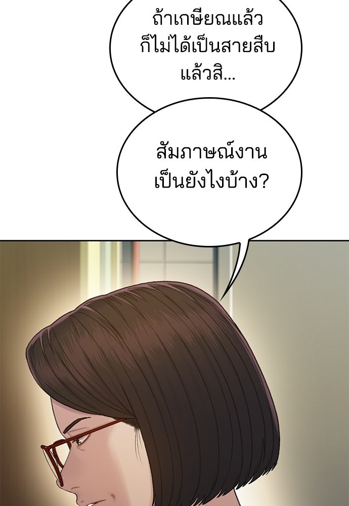 ปิดบัญชีล่าคดีสุดท้าย - หน้า 10