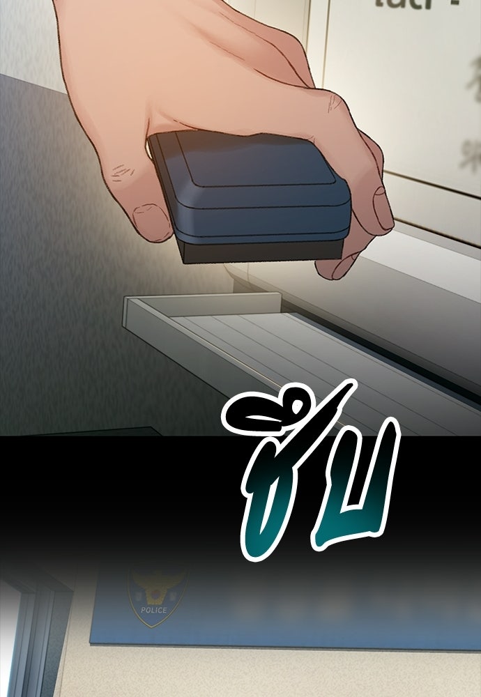 ปิดบัญชีล่าคดีสุดท้าย - หน้า 106