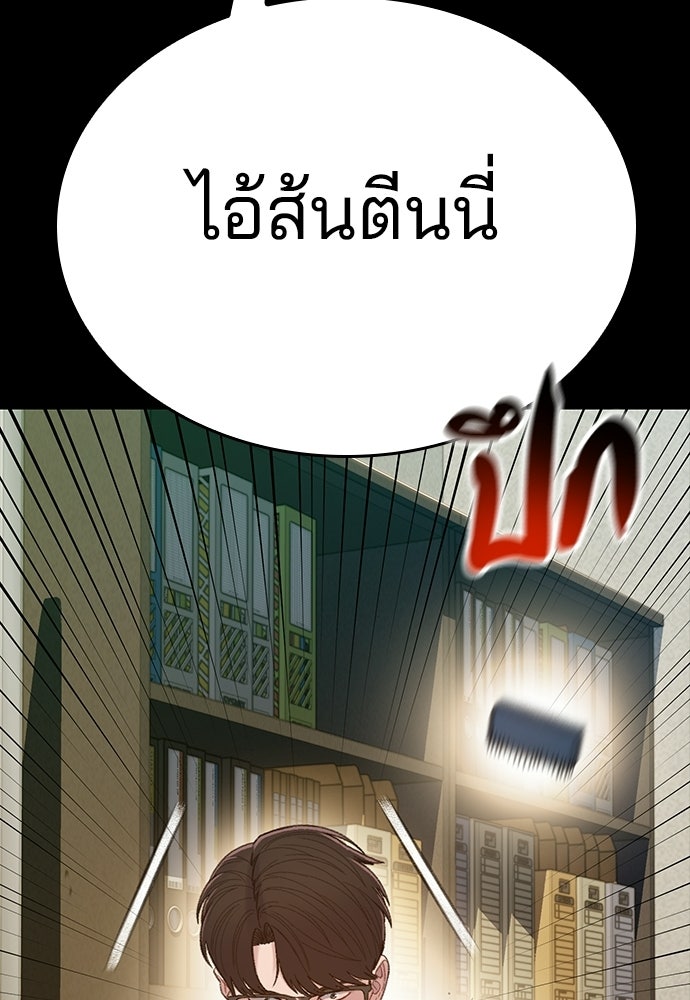 ปิดบัญชีล่าคดีสุดท้าย - หน้า 108