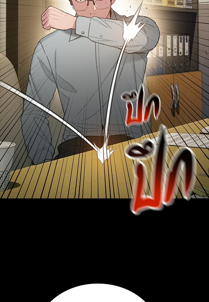 ปิดบัญชีล่าคดีสุดท้าย - หน้า 109