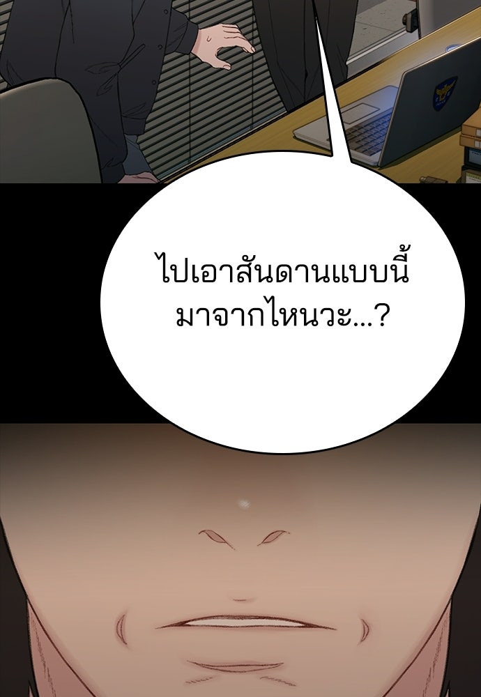 ปิดบัญชีล่าคดีสุดท้าย - หน้า 111