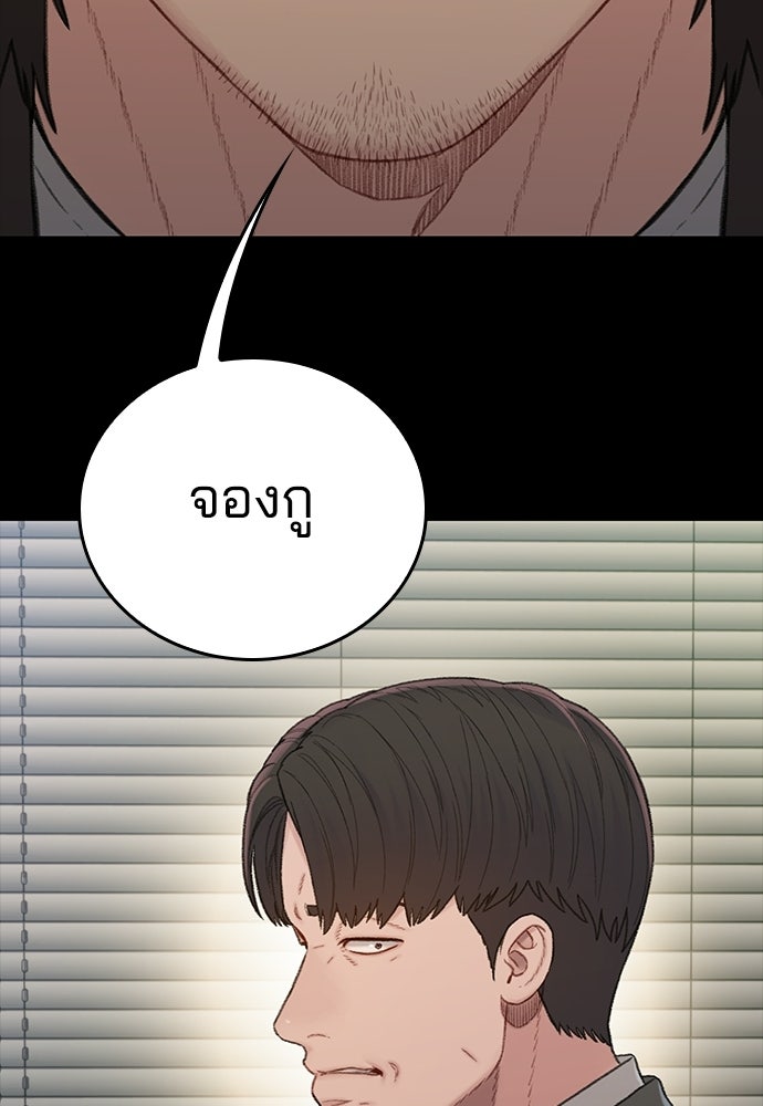 ปิดบัญชีล่าคดีสุดท้าย - หน้า 112