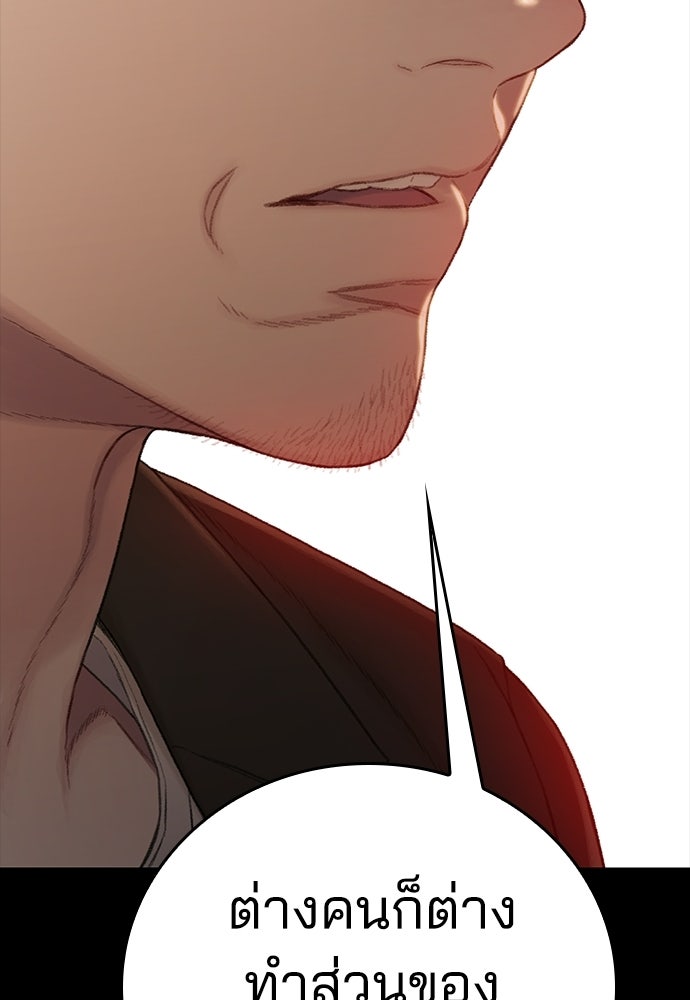 ปิดบัญชีล่าคดีสุดท้าย - หน้า 115