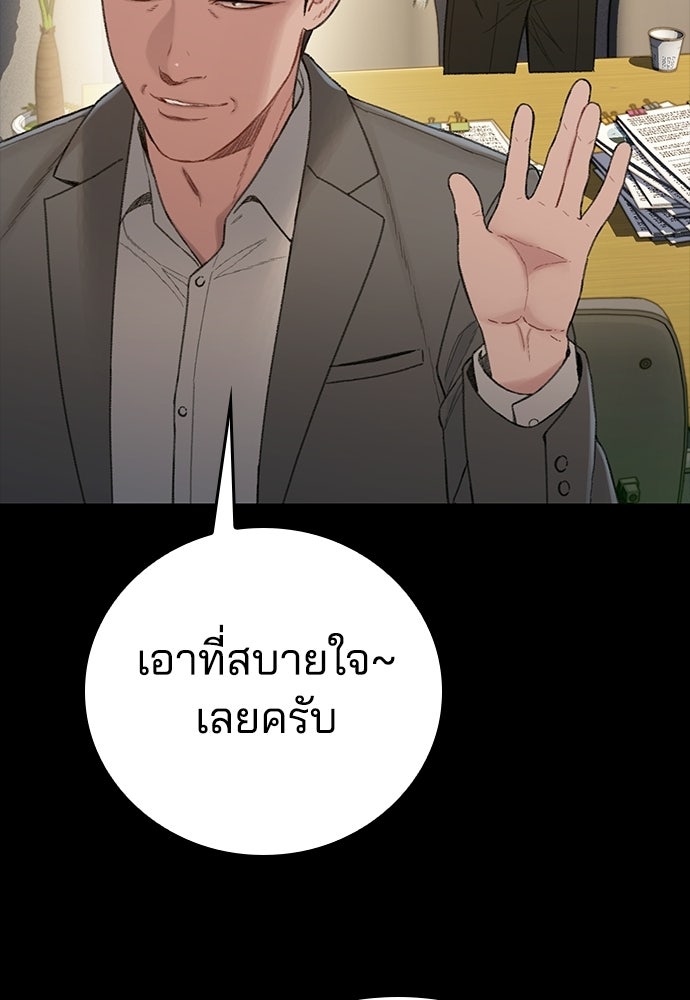 ปิดบัญชีล่าคดีสุดท้าย - หน้า 120