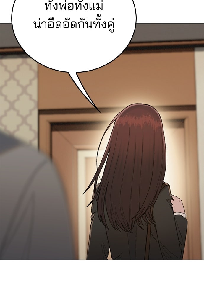 ปิดบัญชีล่าคดีสุดท้าย - หน้า 13
