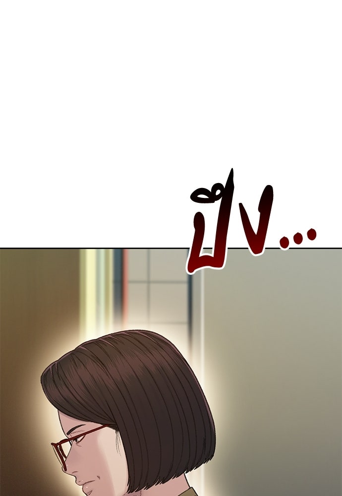 ปิดบัญชีล่าคดีสุดท้าย - หน้า 14