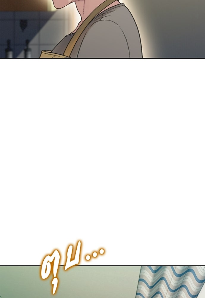 ปิดบัญชีล่าคดีสุดท้าย - หน้า 15