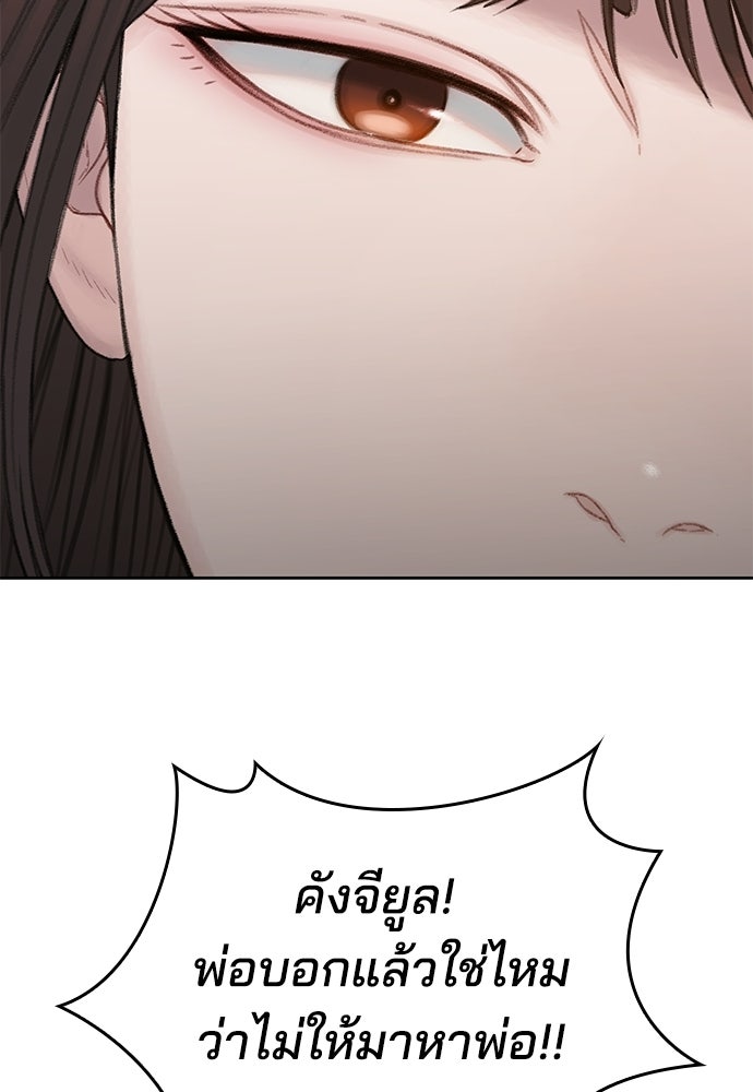 ปิดบัญชีล่าคดีสุดท้าย - หน้า 18