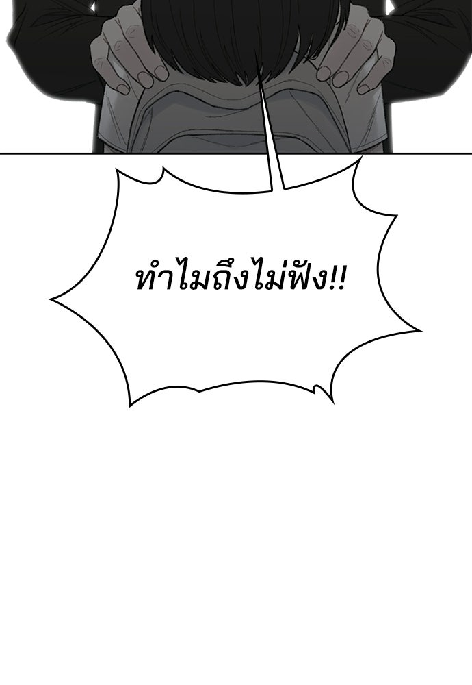ปิดบัญชีล่าคดีสุดท้าย - หน้า 20
