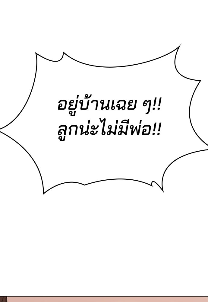 ปิดบัญชีล่าคดีสุดท้าย - หน้า 21