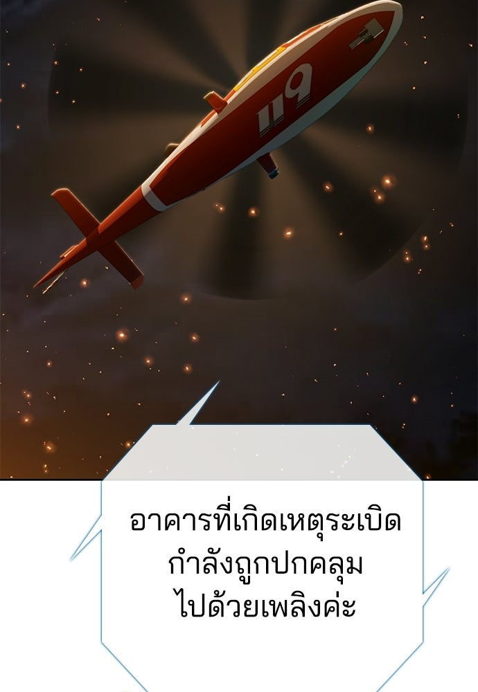 ปิดบัญชีล่าคดีสุดท้าย - หน้า 30