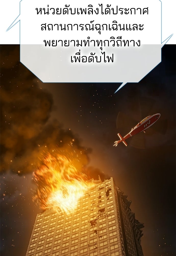 ปิดบัญชีล่าคดีสุดท้าย - หน้า 32