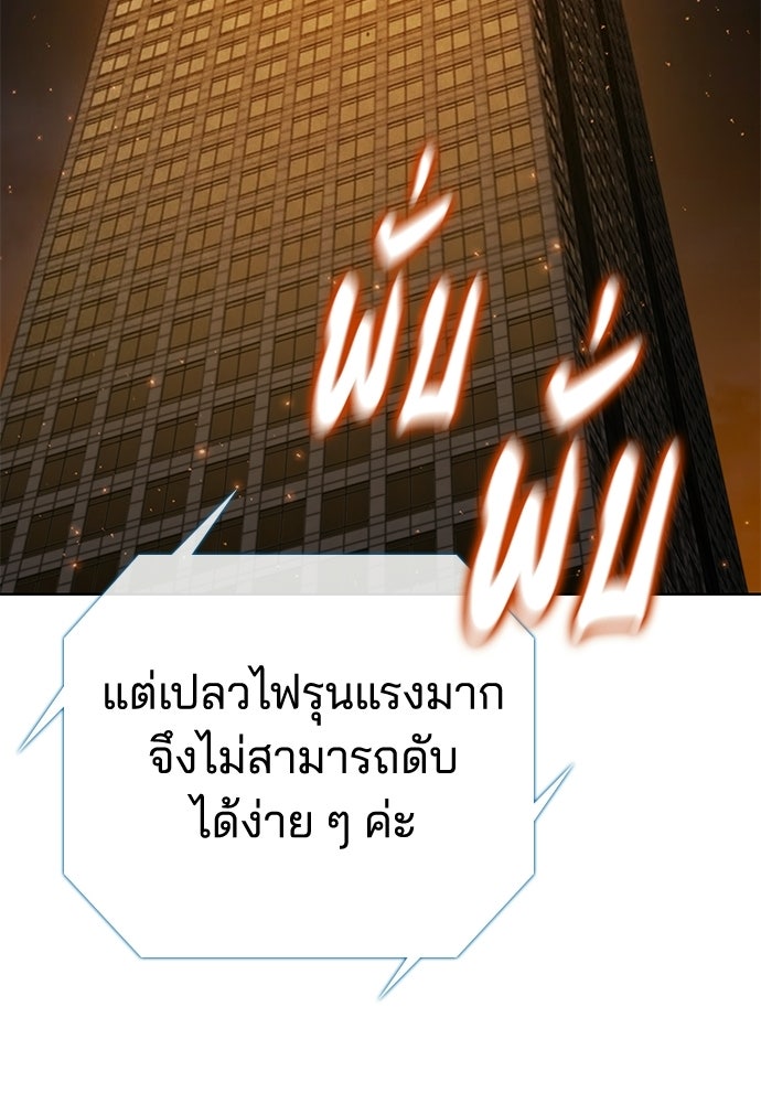 ปิดบัญชีล่าคดีสุดท้าย - หน้า 33
