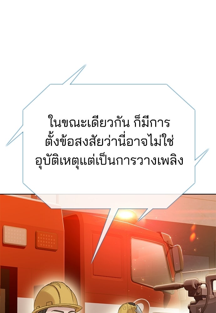 ปิดบัญชีล่าคดีสุดท้าย - หน้า 34