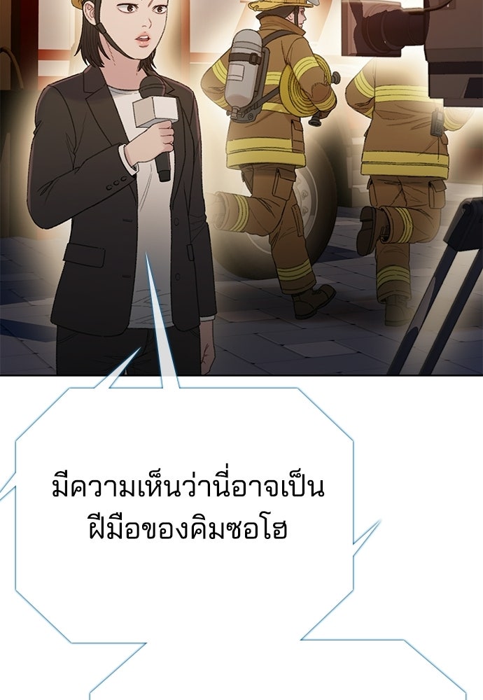 ปิดบัญชีล่าคดีสุดท้าย - หน้า 35